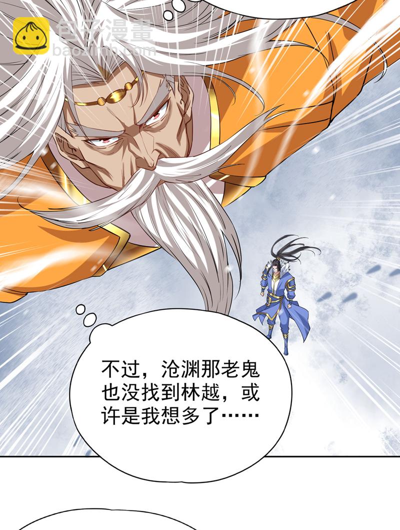 第334话 别白费力气了！10