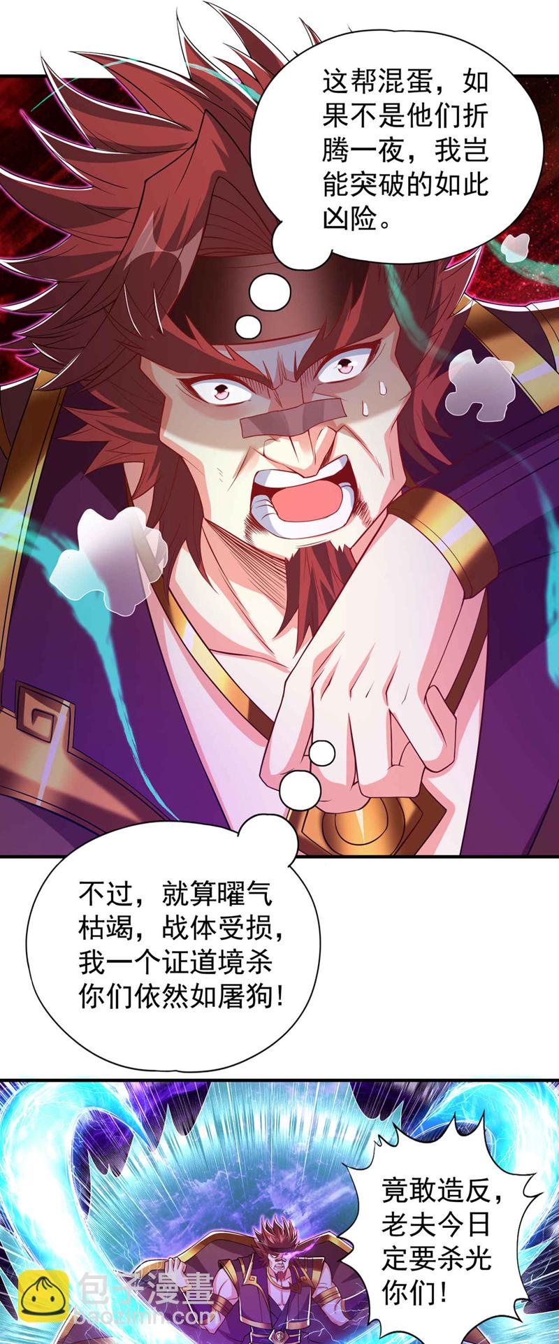 第334话 别白费力气了！16