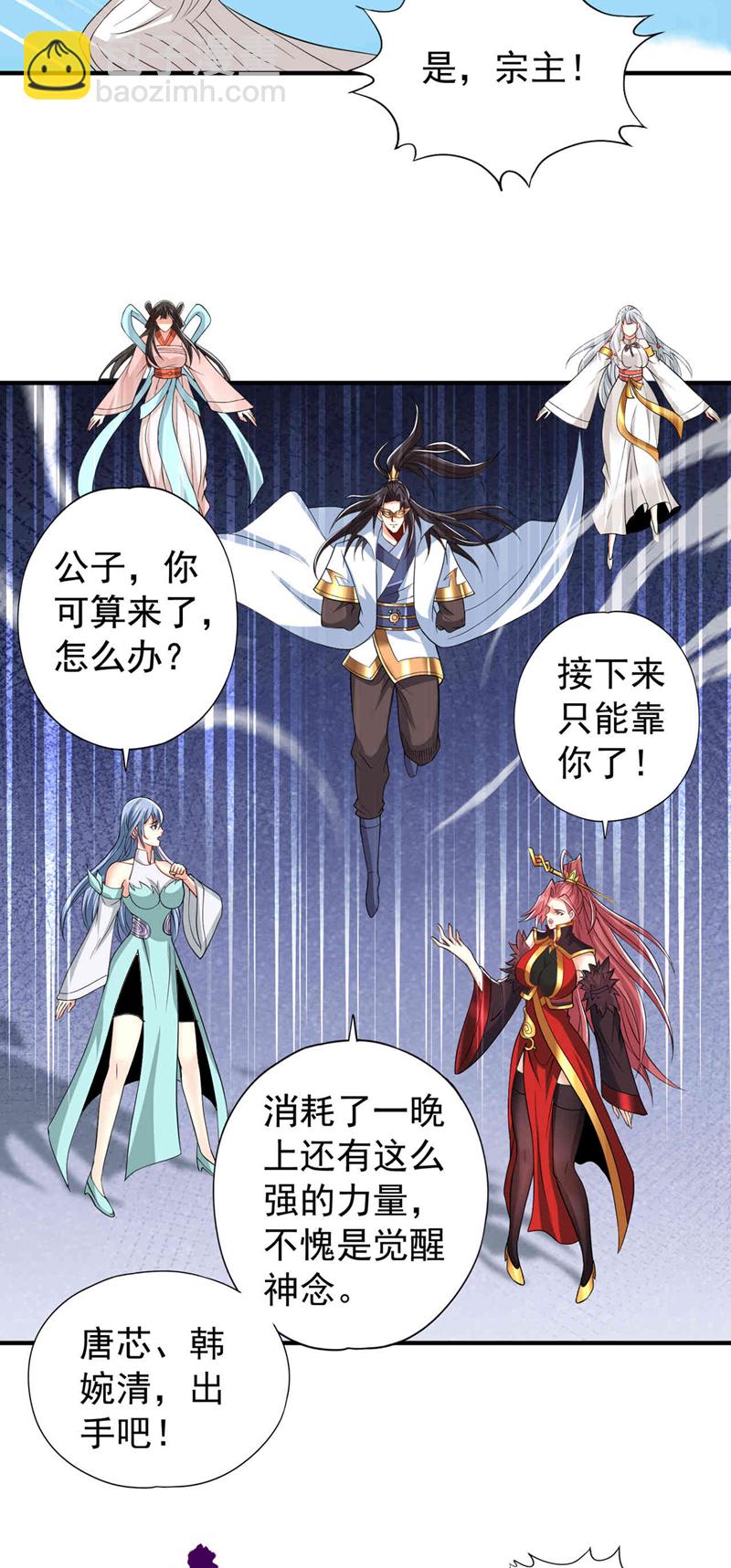 第334话 别白费力气了！23