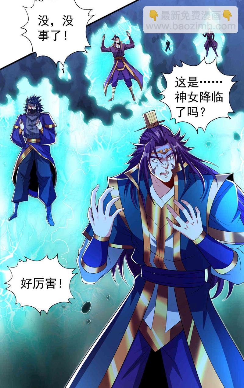 第334话 别白费力气了！26