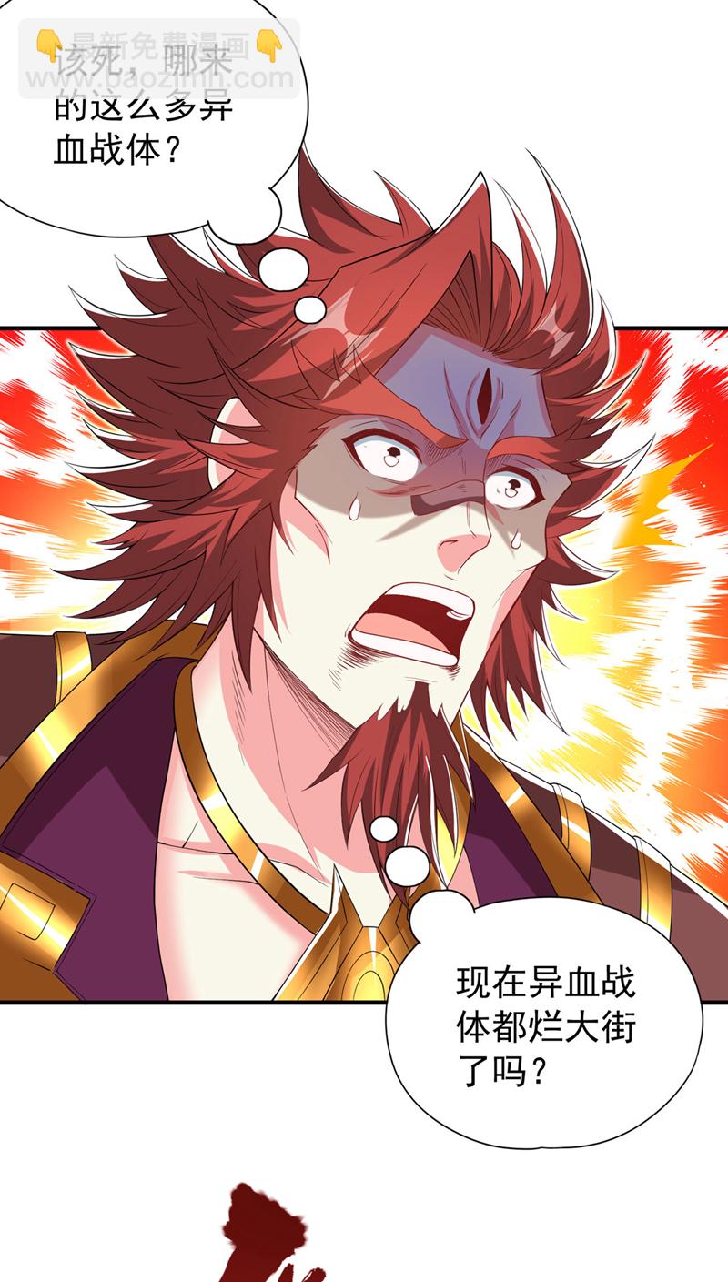 第334话 别白费力气了！30