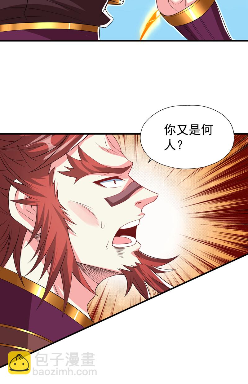第334话 别白费力气了！32