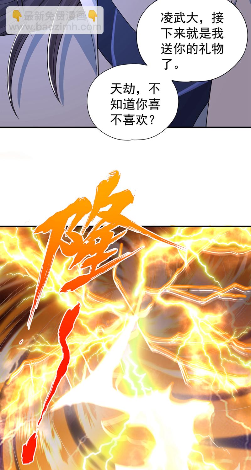 第334话 别白费力气了！34