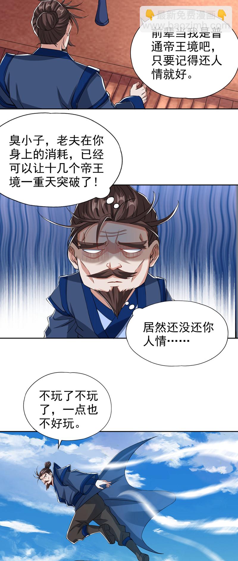 第334话 别白费力气了！4