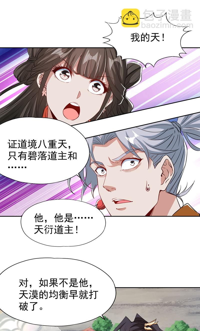 第334话 别白费力气了！6