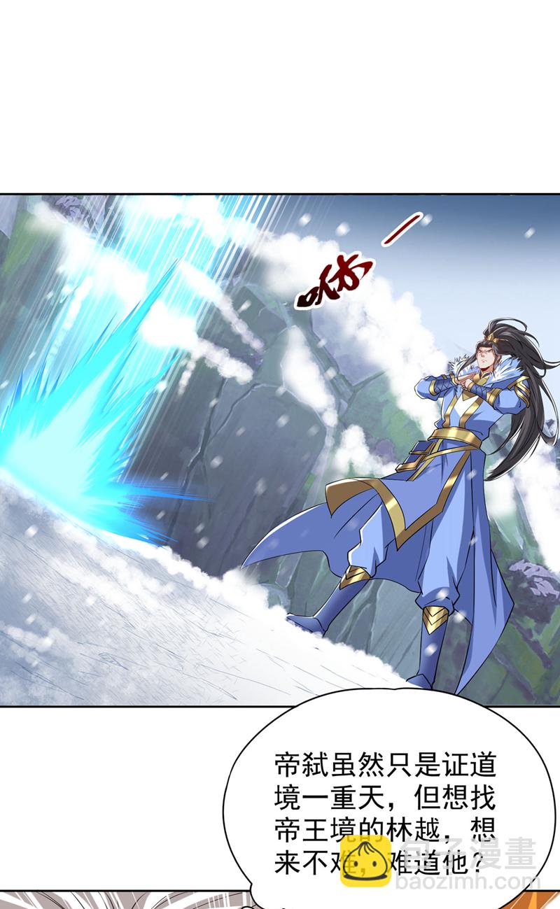 第334话 别白费力气了！9