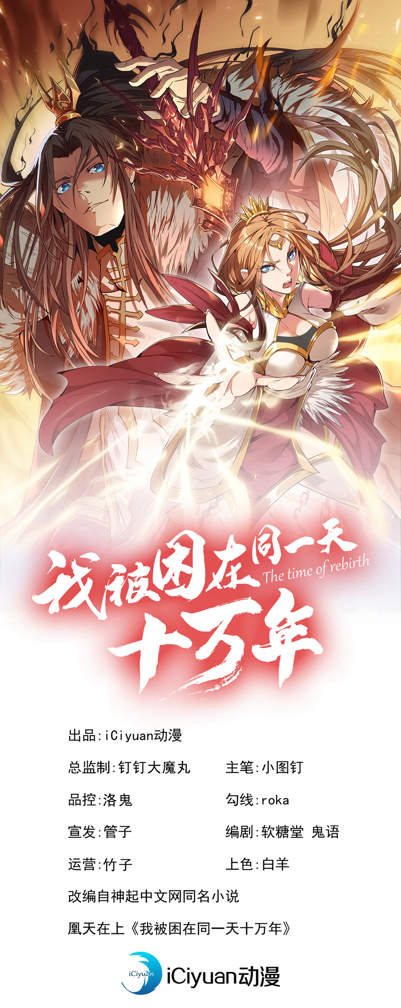 第335话 我的礼物马上来了！0