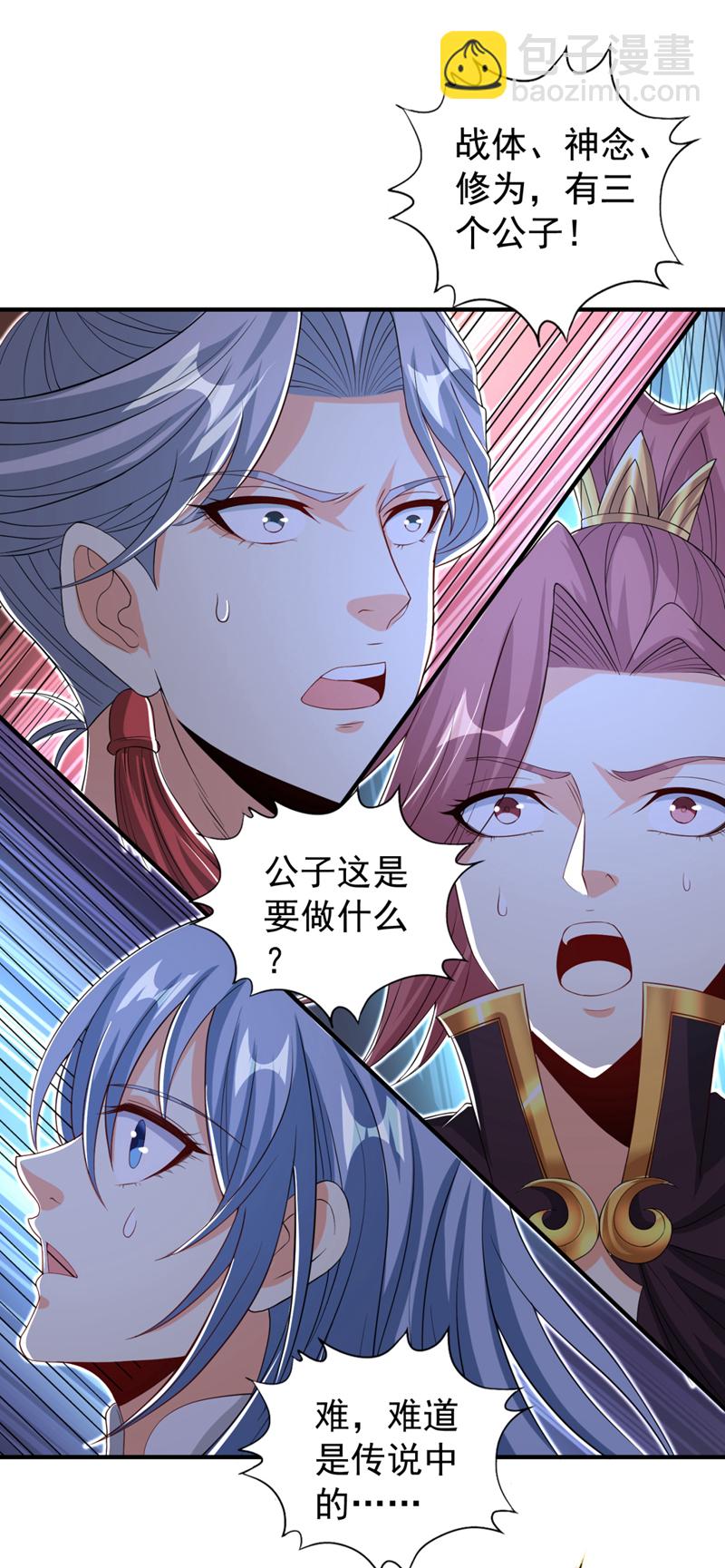 第335话 我的礼物马上来了！11