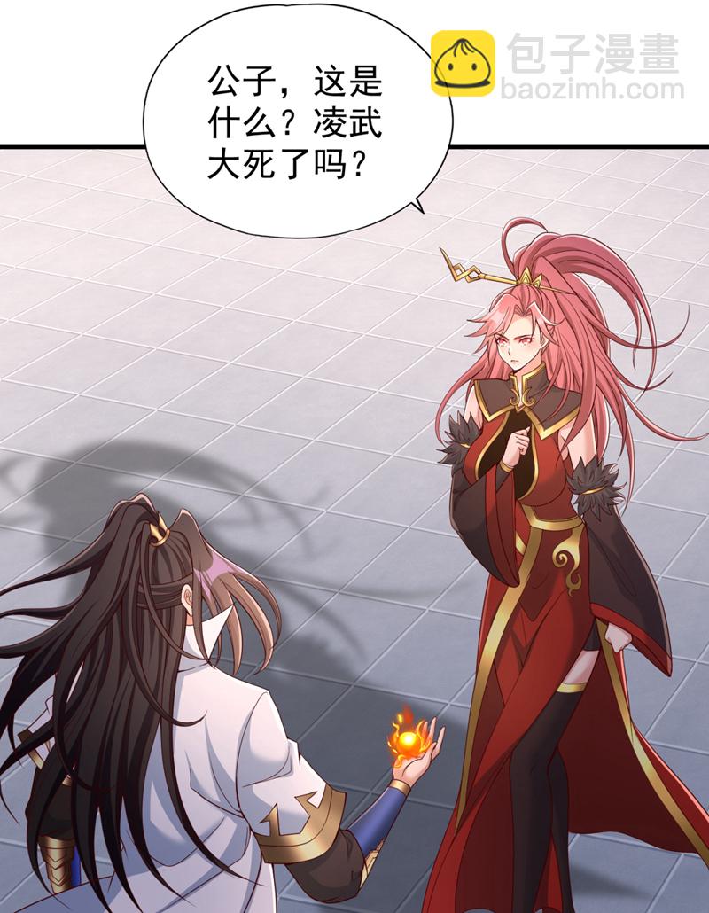 第335话 我的礼物马上来了！27