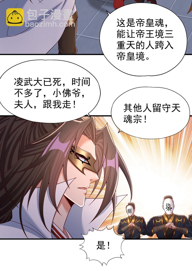 第335话 我的礼物马上来了！28