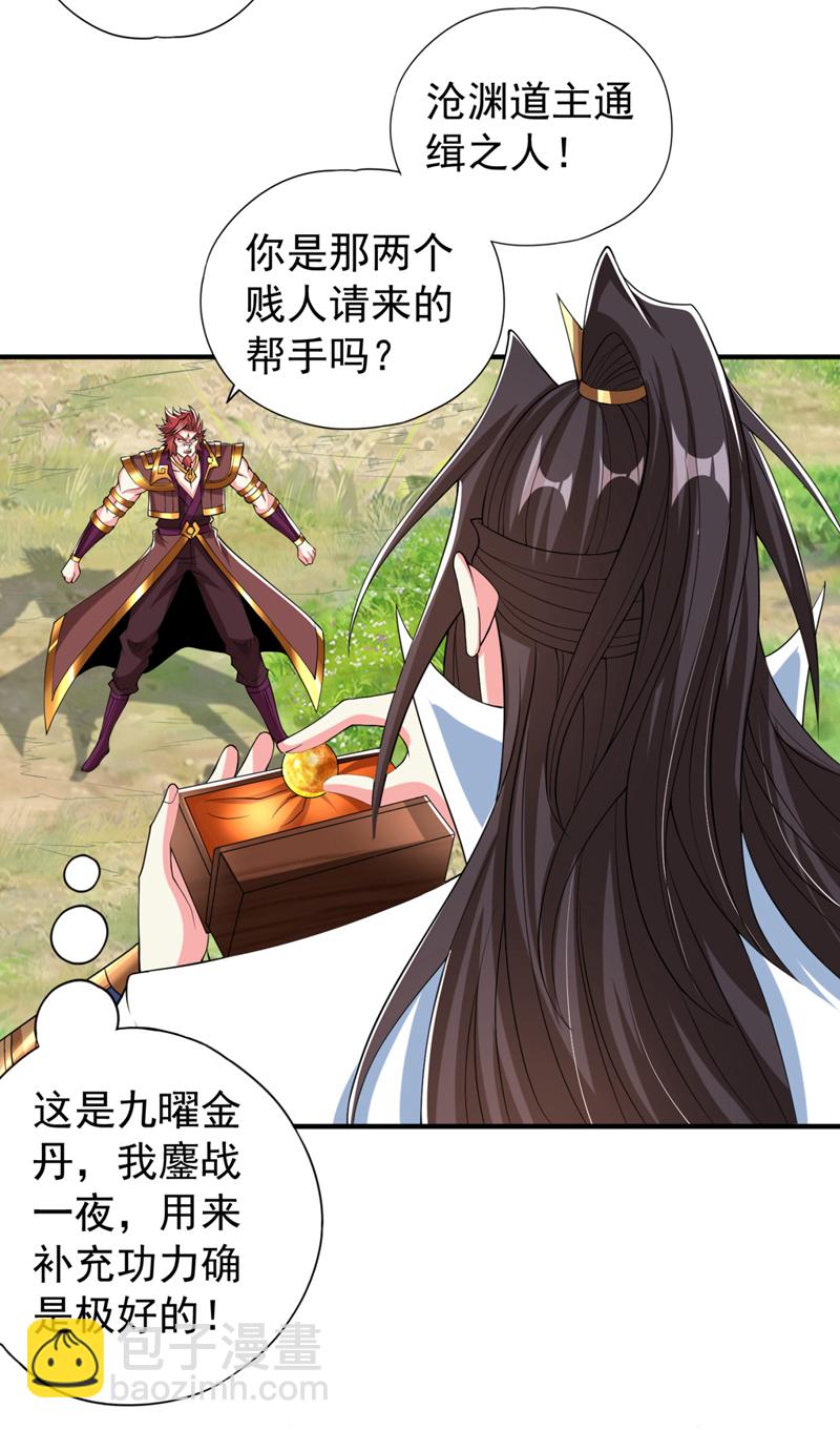 第335话 我的礼物马上来了！3