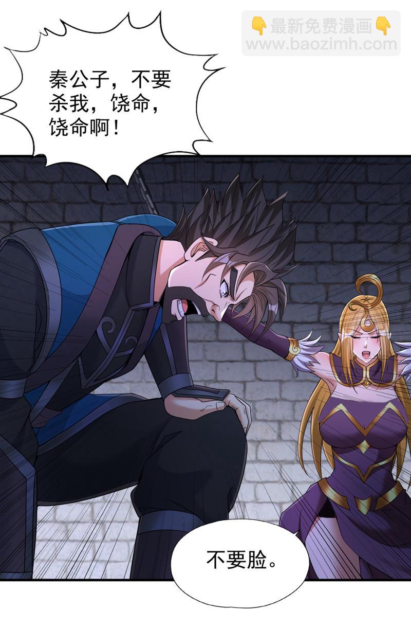 第335话 我的礼物马上来了！33
