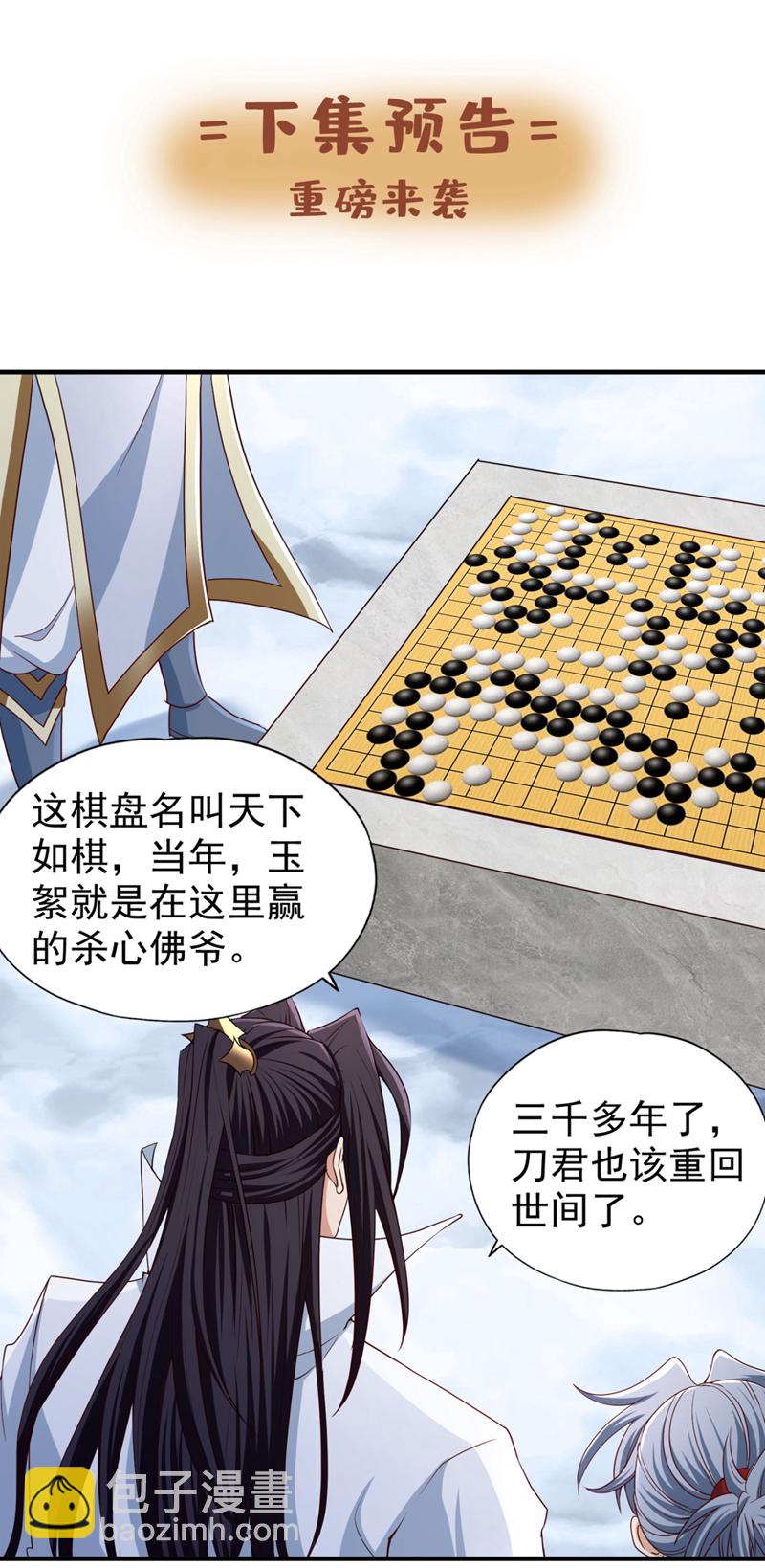 第335话 我的礼物马上来了！37