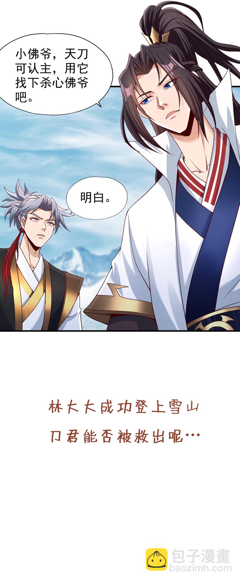 第335话 我的礼物马上来了！38