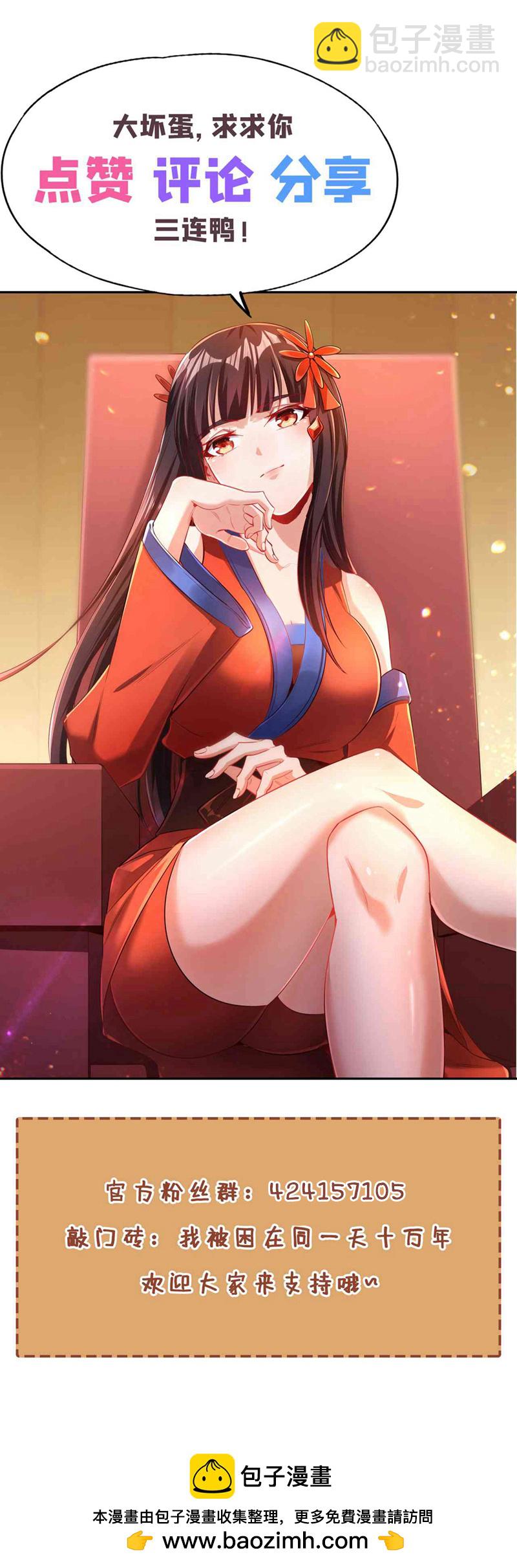 第335话 我的礼物马上来了！39