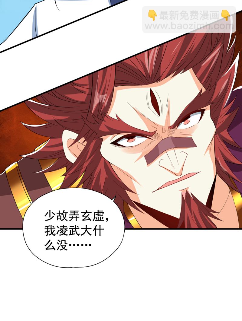第335话 我的礼物马上来了！8