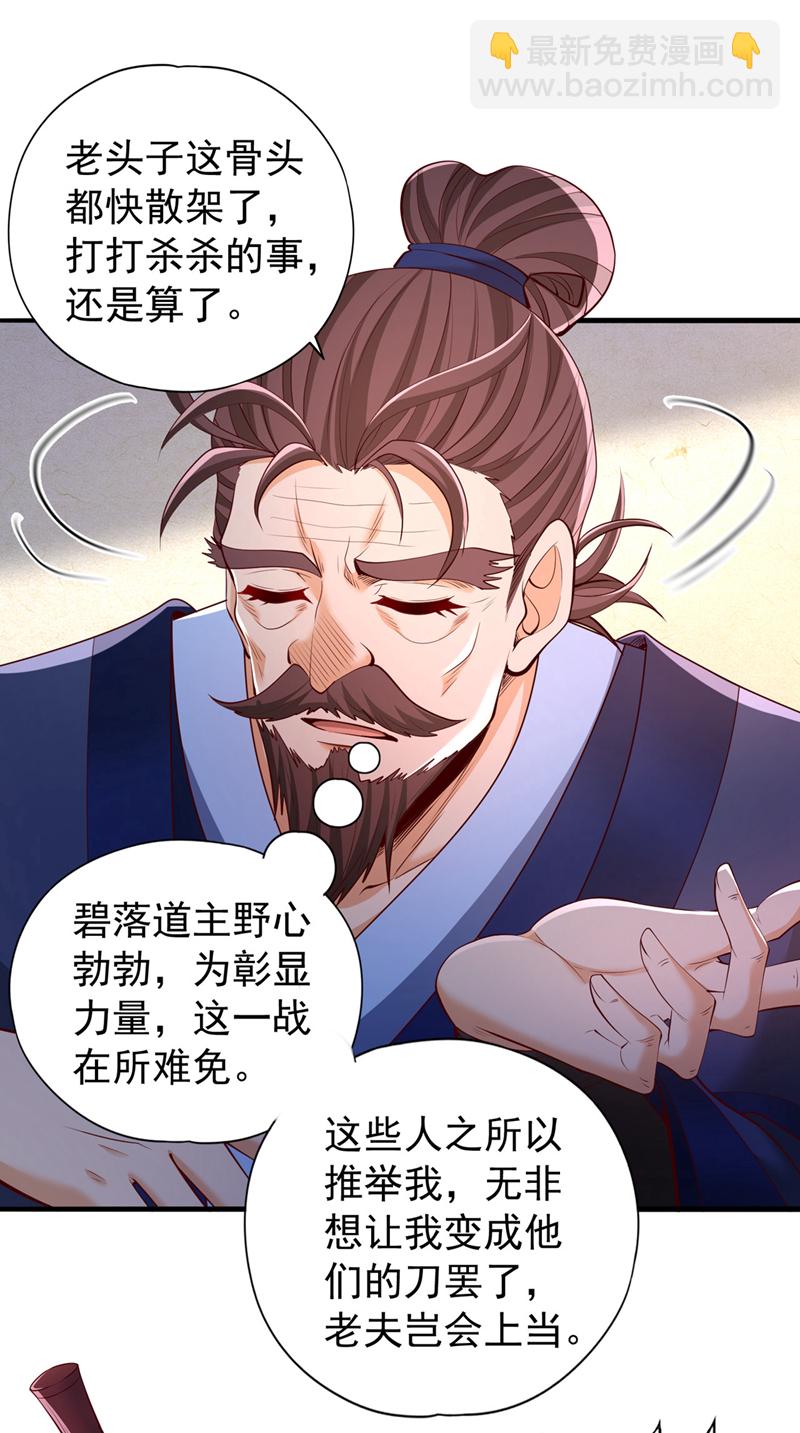 第337话 接下来有好戏看了！15