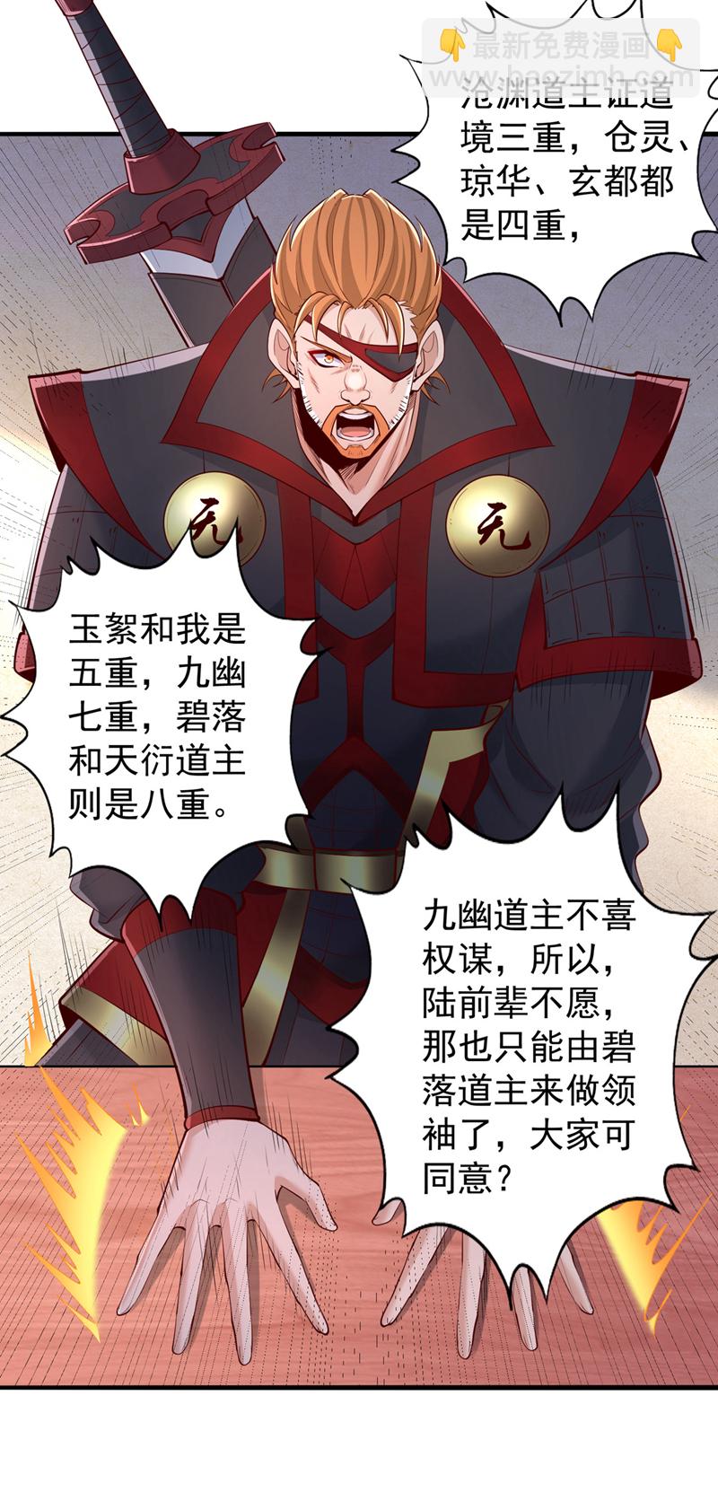 第337话 接下来有好戏看了！16