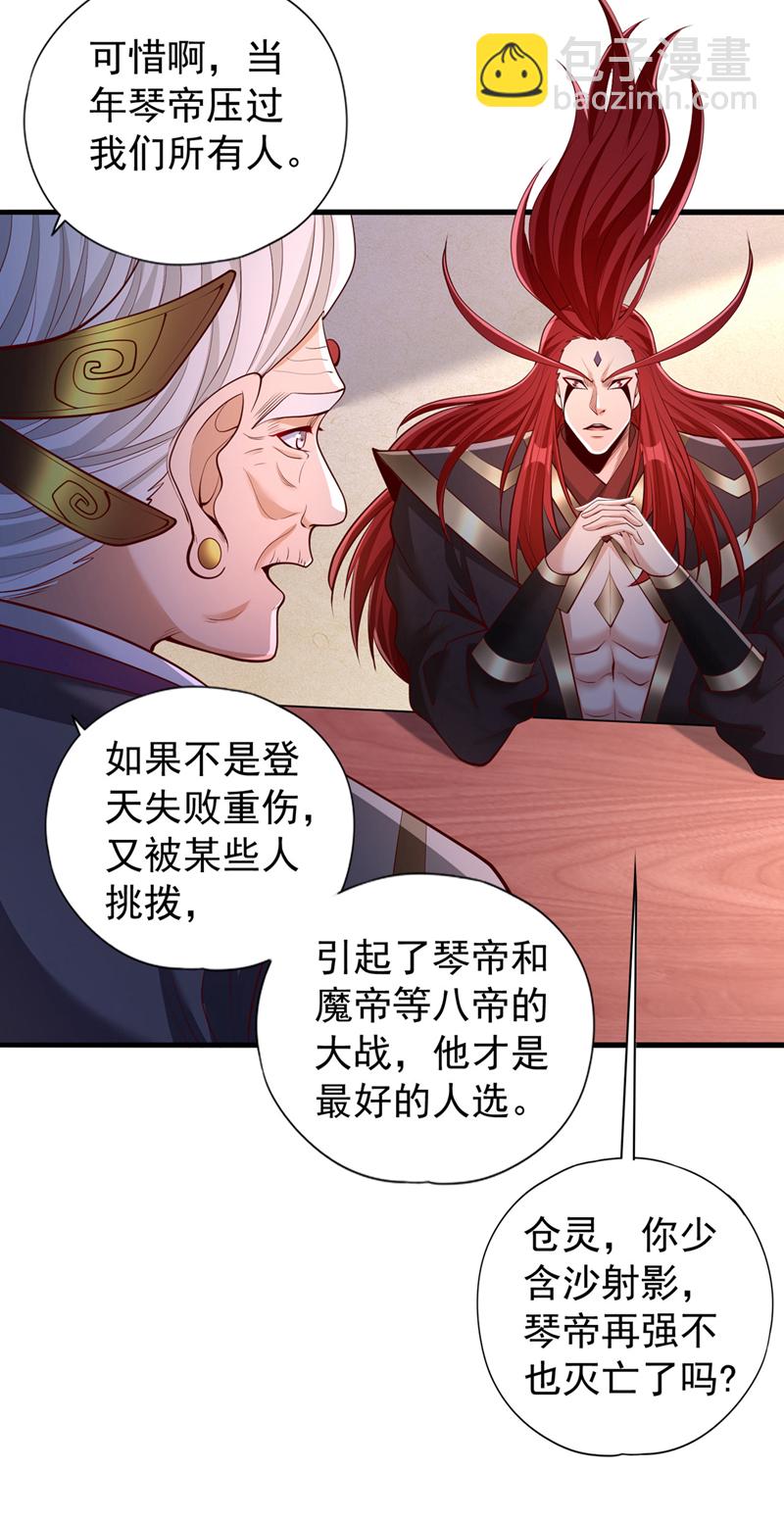 第337话 接下来有好戏看了！18