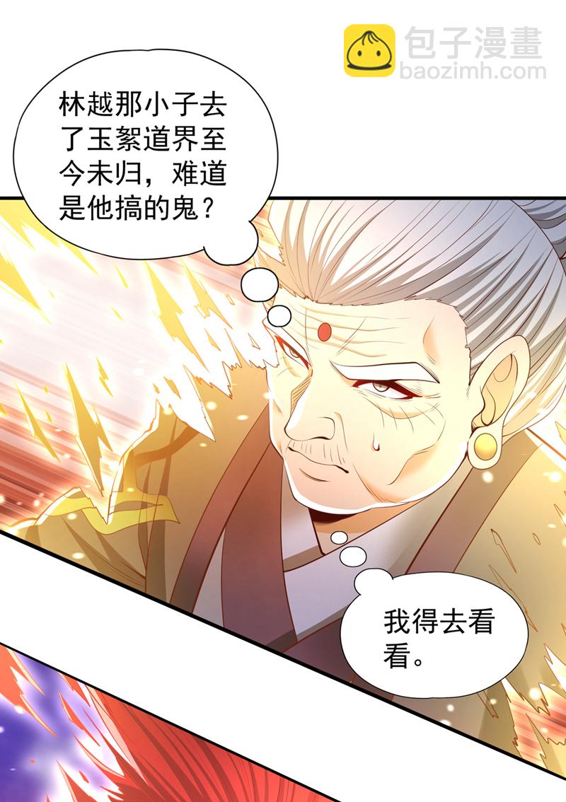 第337话 接下来有好戏看了！24