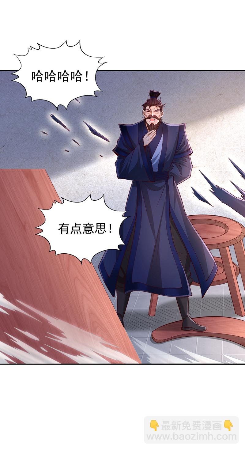 第337话 接下来有好戏看了！26