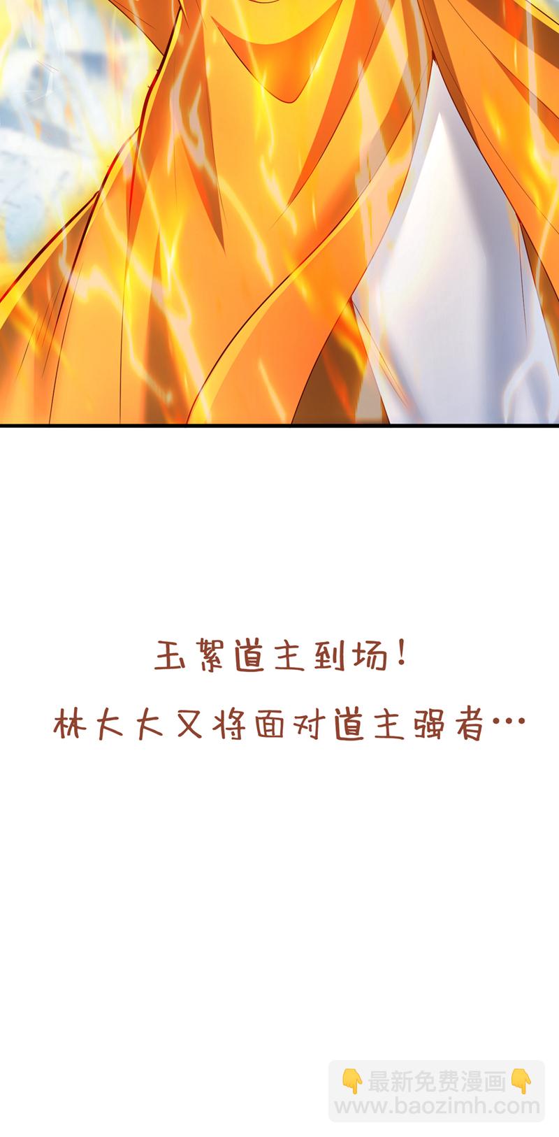 第337话 接下来有好戏看了！29