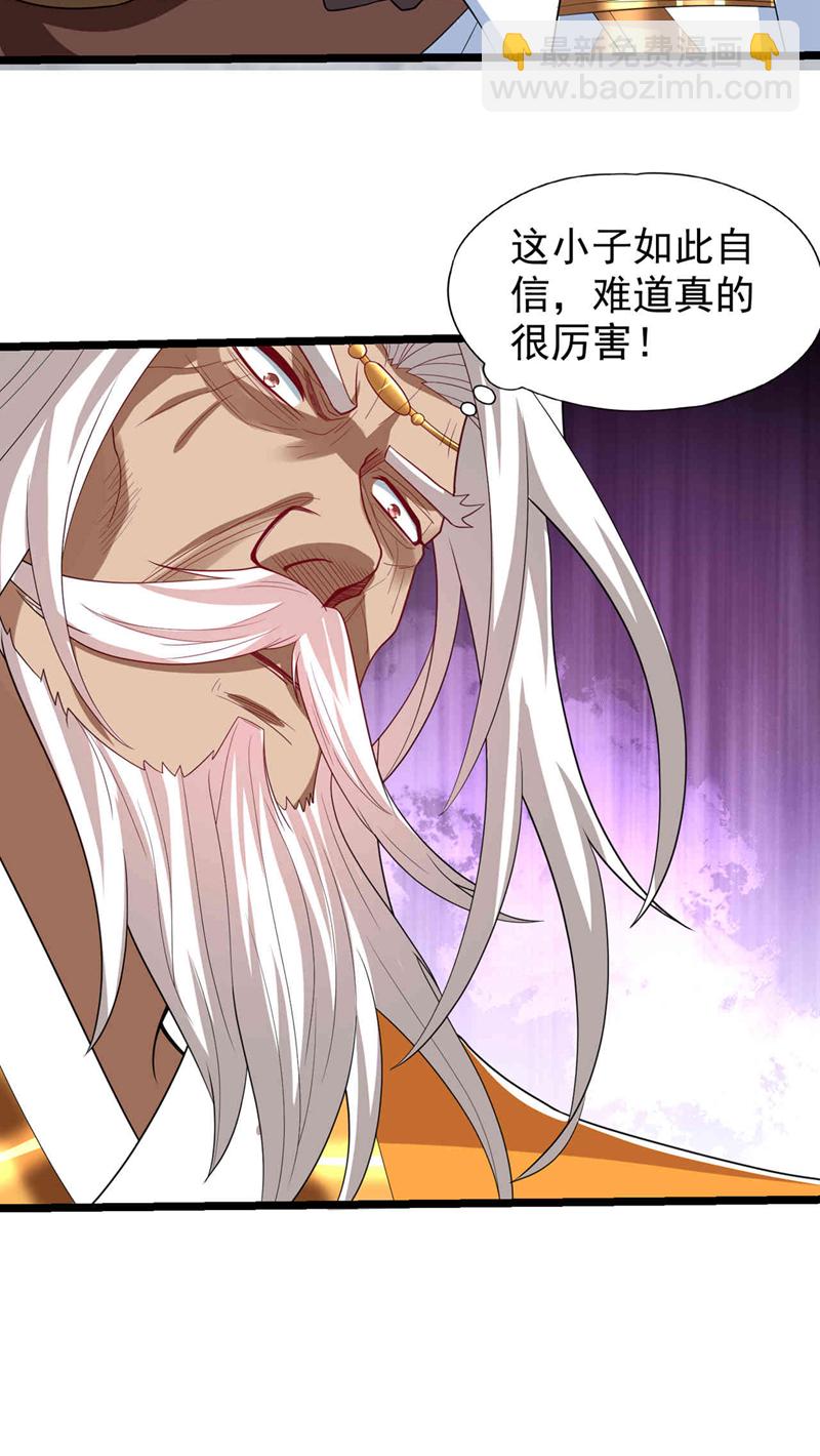 第339话 我陪你下一盘！17