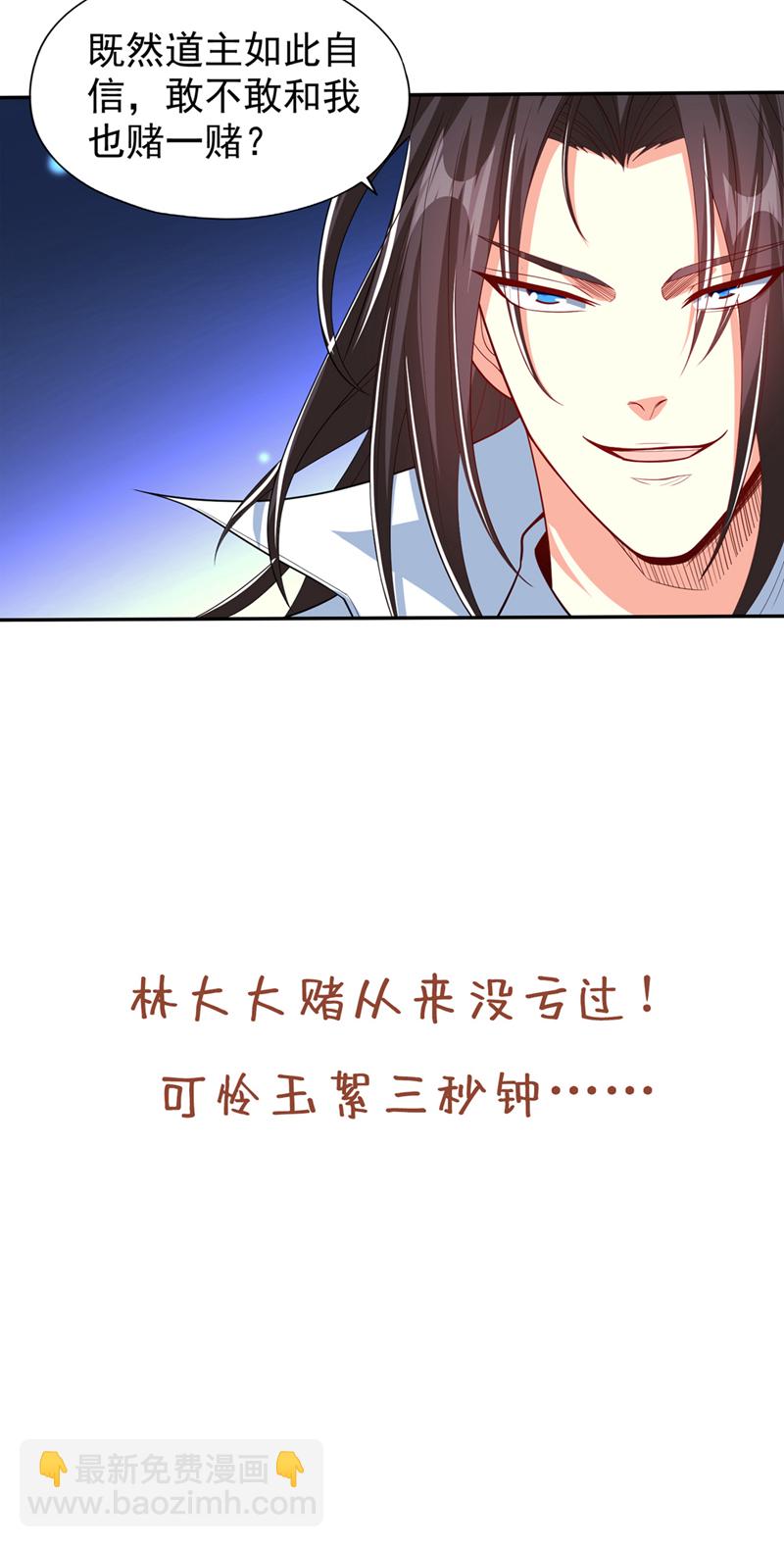第339话 我陪你下一盘！31