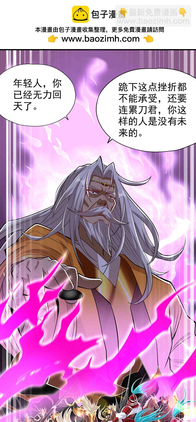 第340话 你已经输了！1