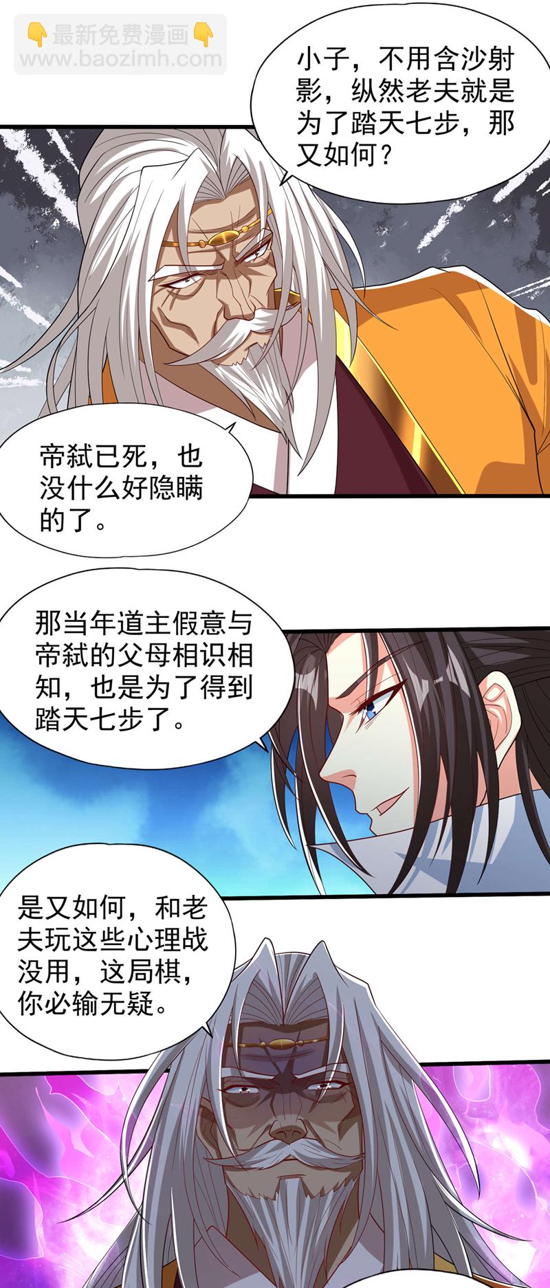 第340话 你已经输了！11