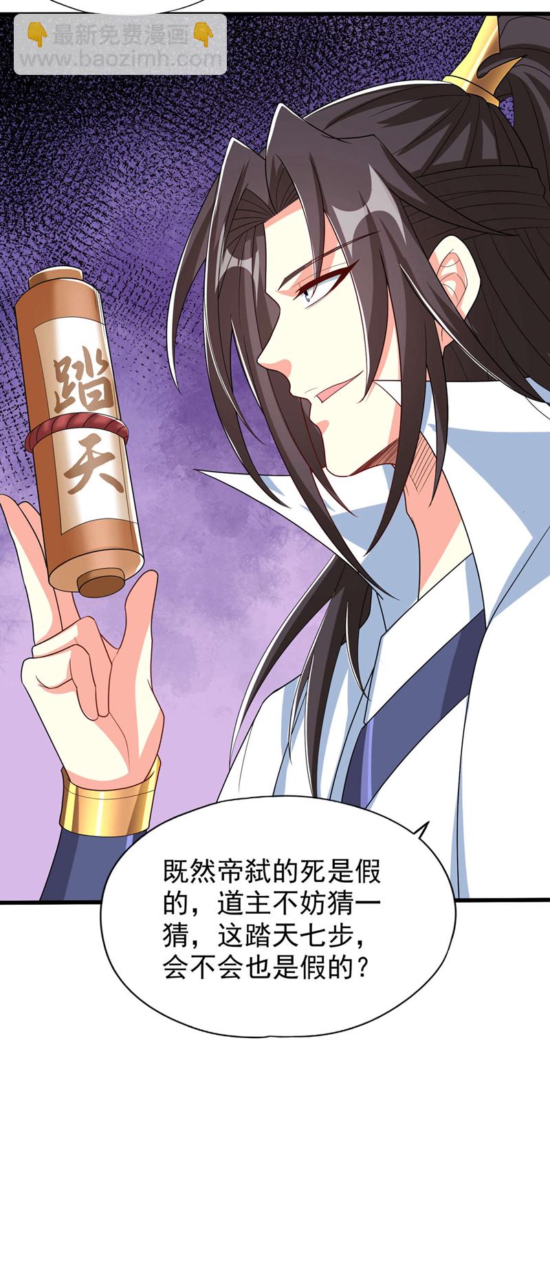 第340话 你已经输了！16
