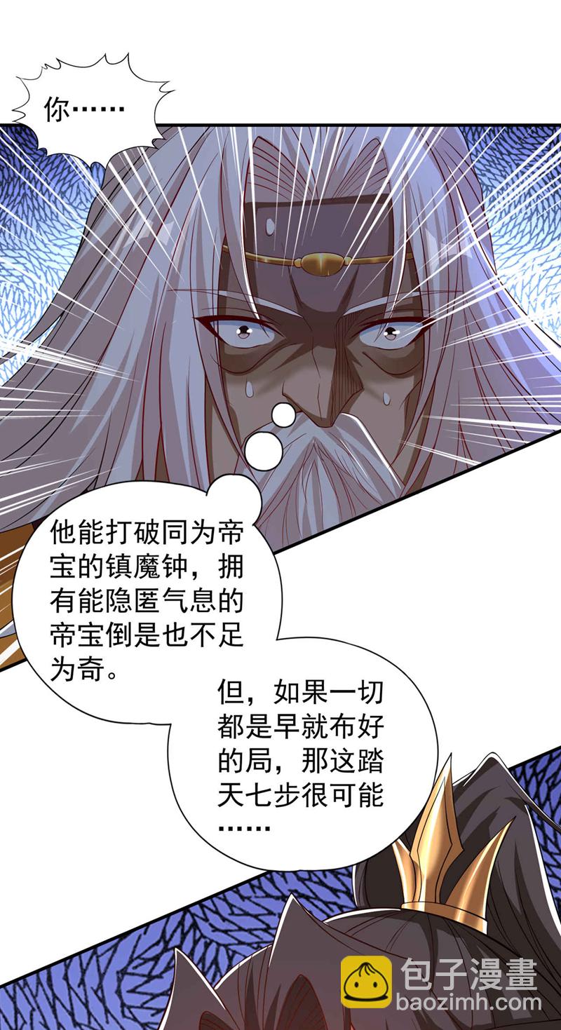 第340话 你已经输了！17