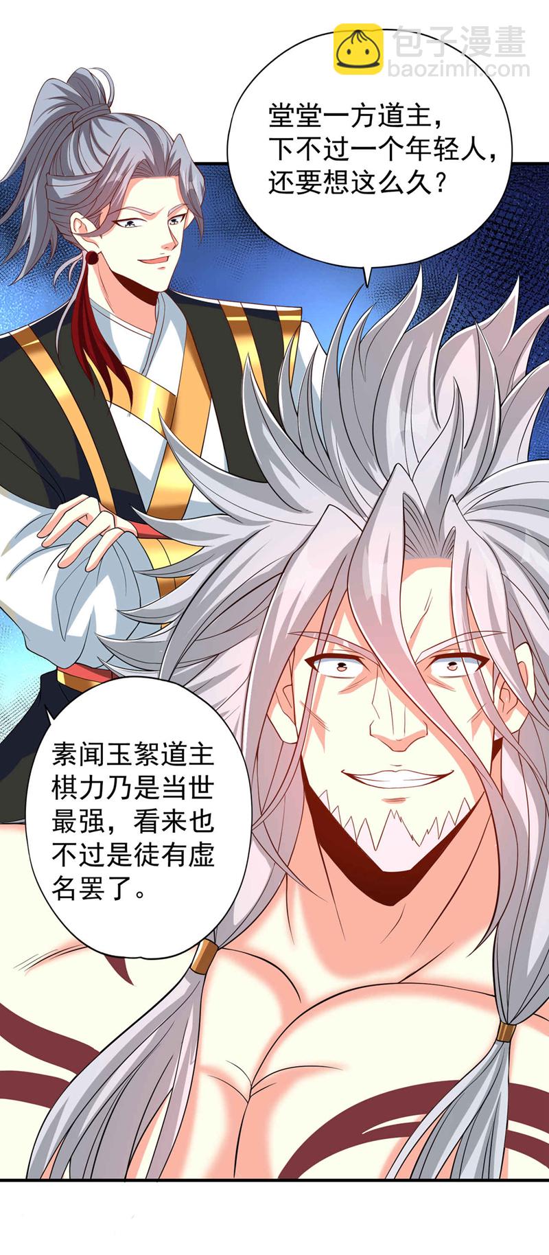 第340话 你已经输了！19