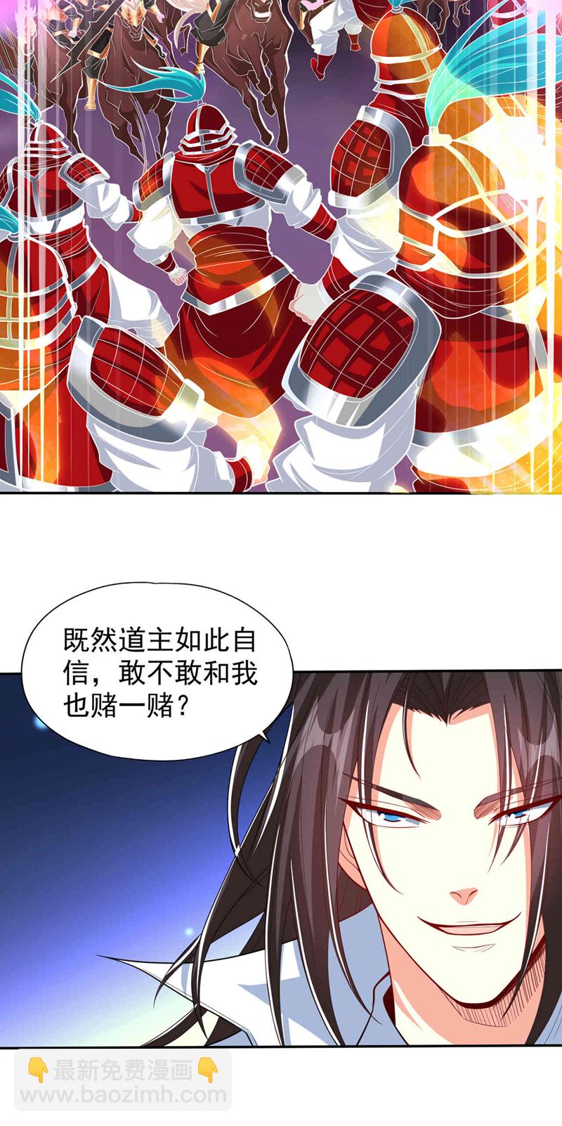 第340话 你已经输了！2