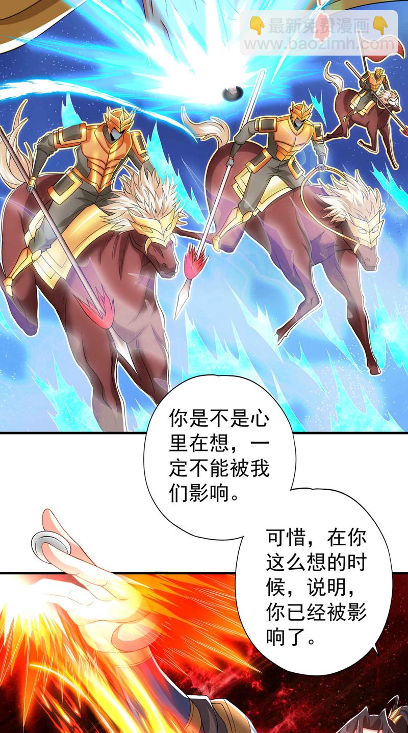 第340话 你已经输了！21