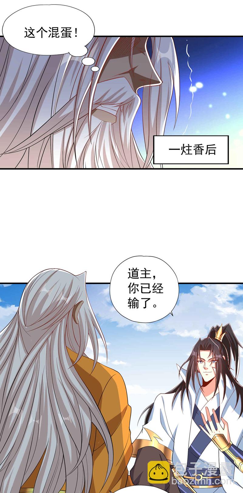第340话 你已经输了！23