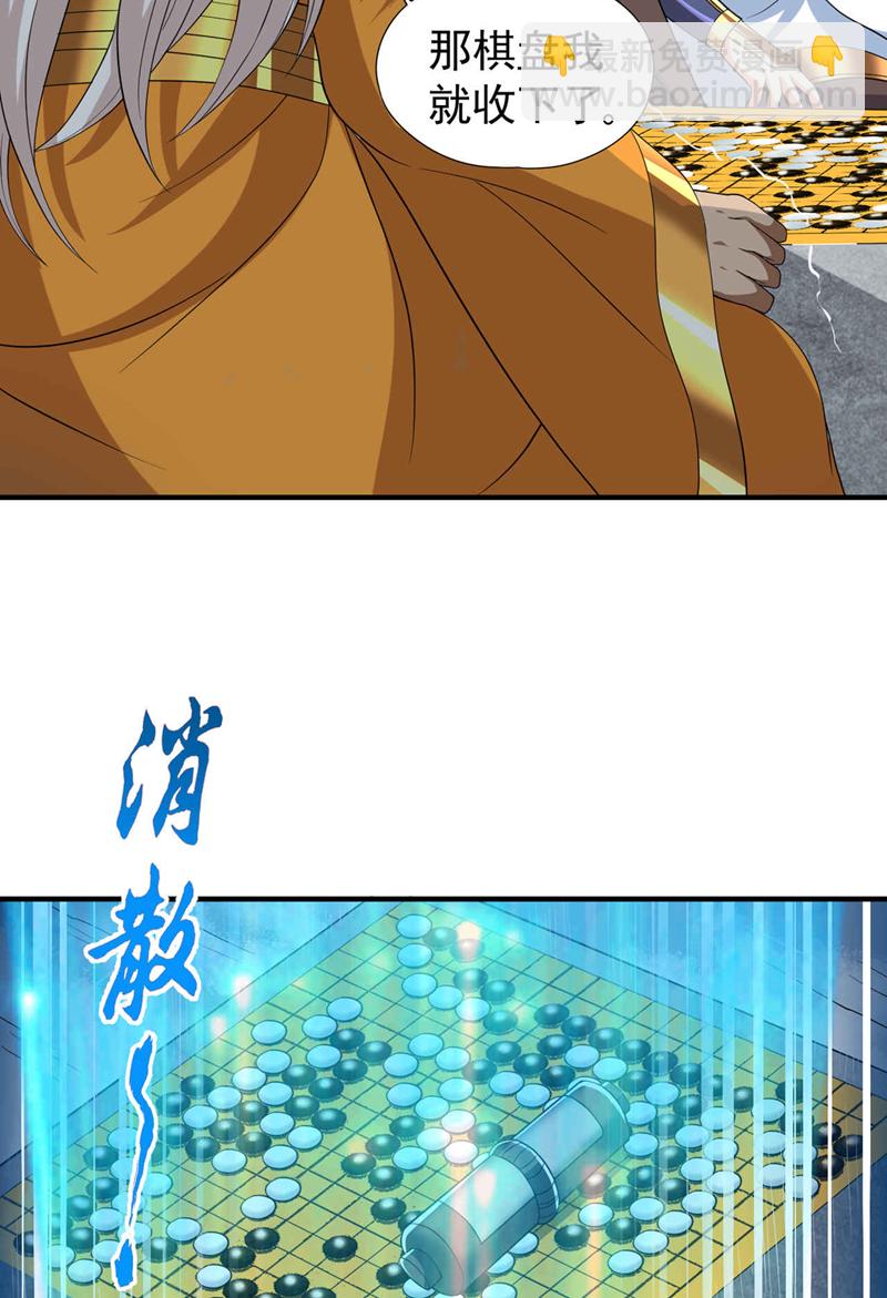 第340话 你已经输了！24