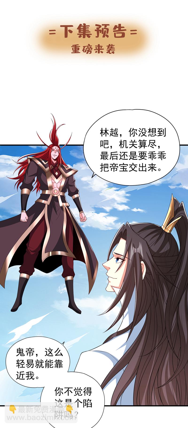 第340话 你已经输了！32