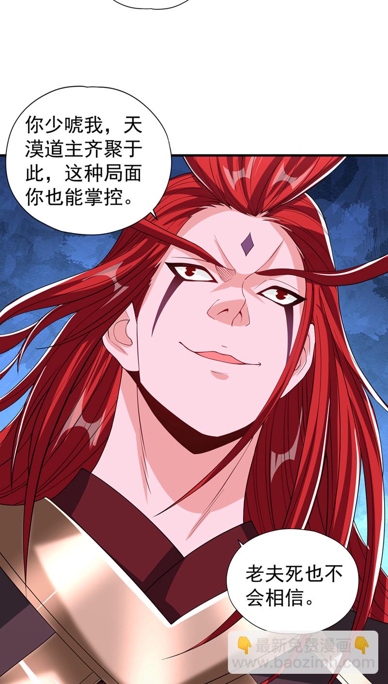 第340话 你已经输了！33