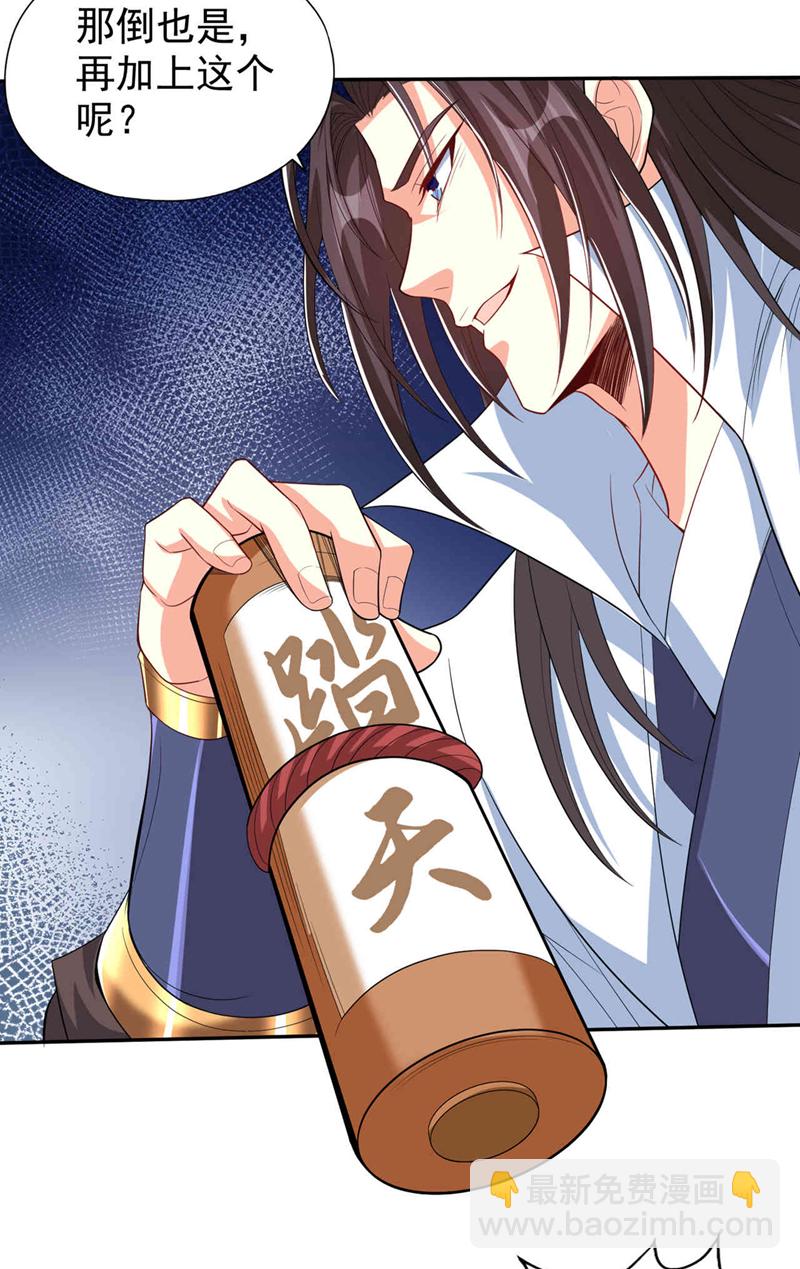 第340话 你已经输了！4