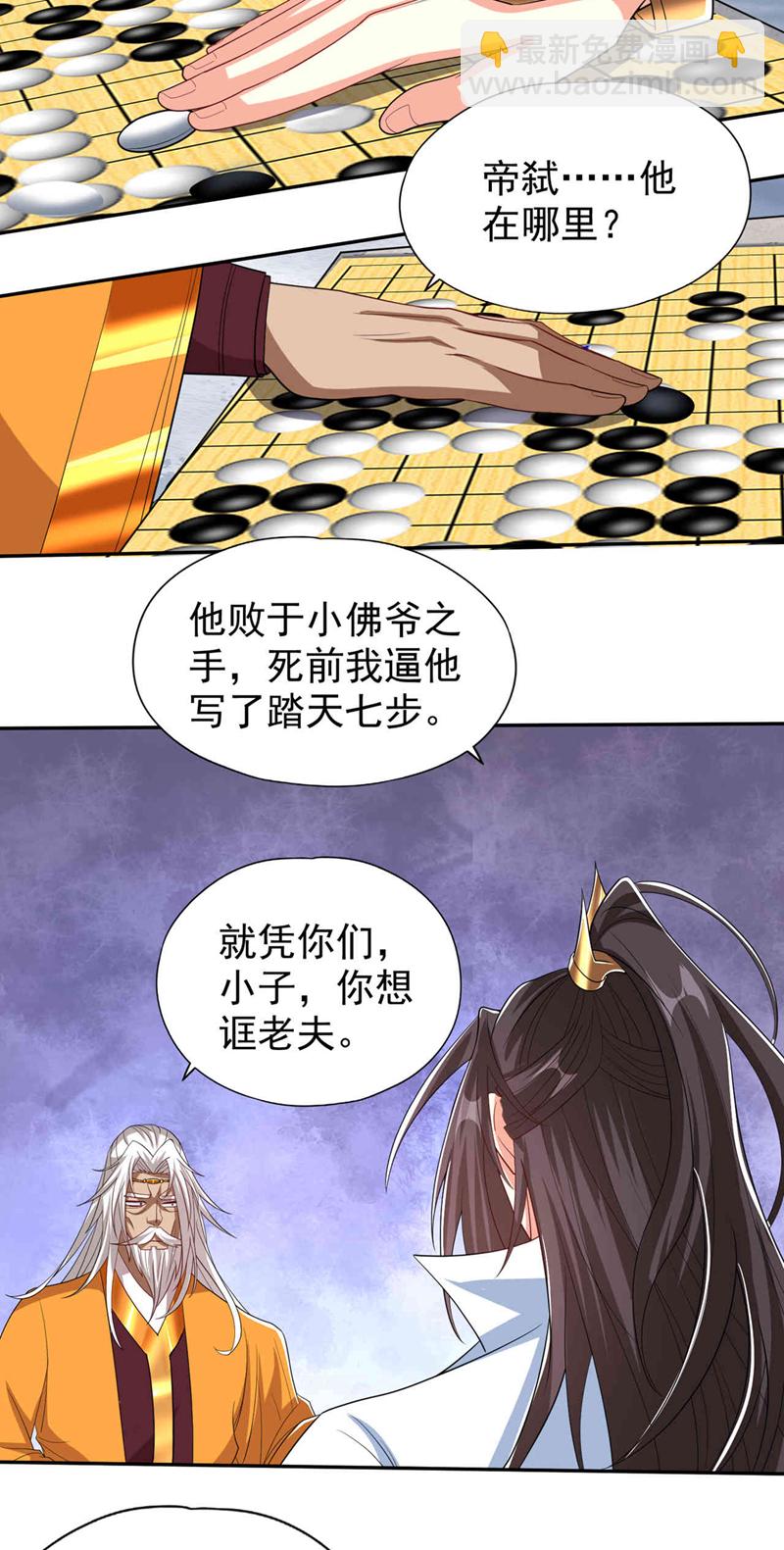 第340话 你已经输了！7