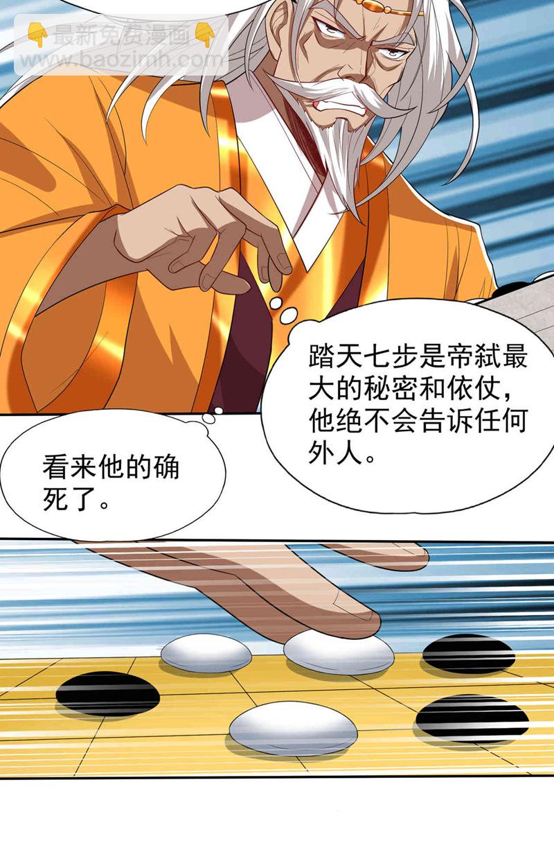 第340话 你已经输了！9