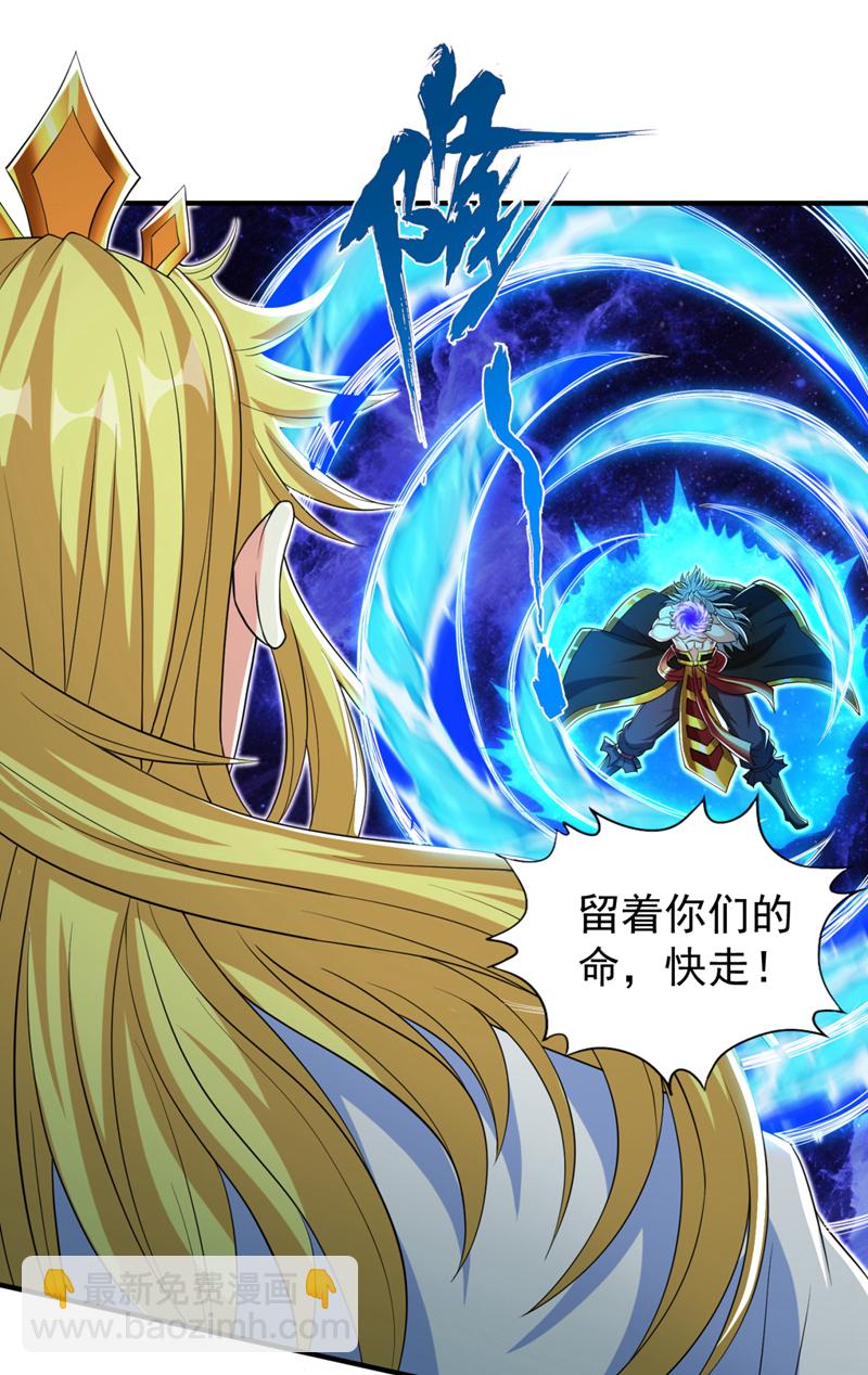 第341话 不怕这是个陷阱吗？16