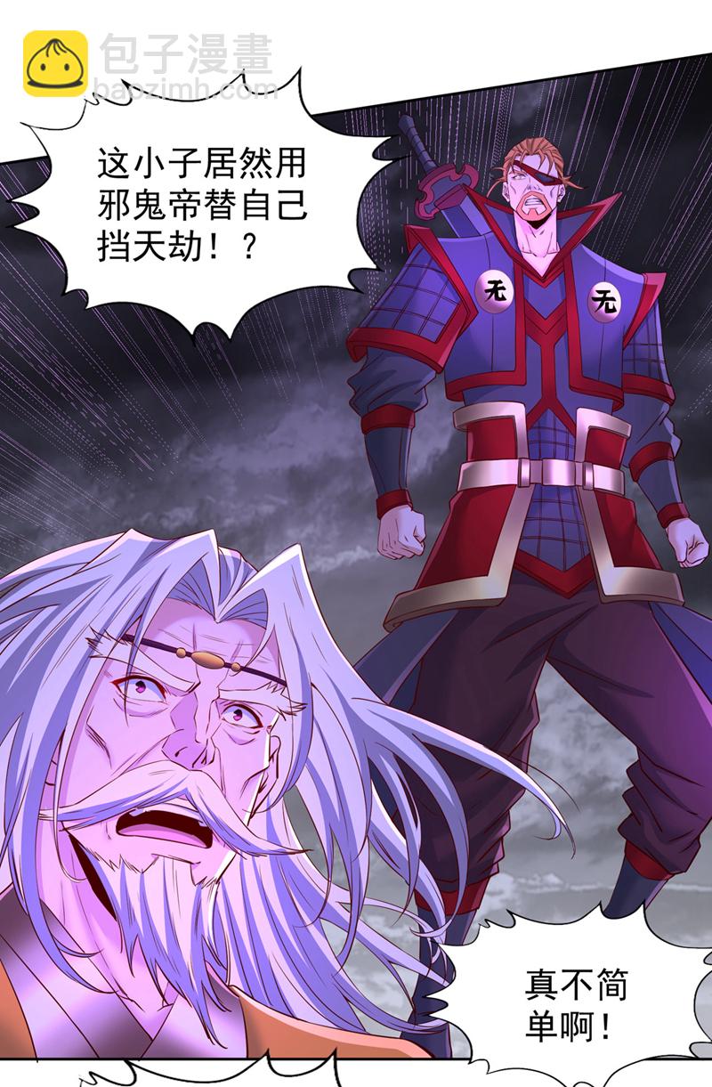 第342话 好戏才刚开始！12