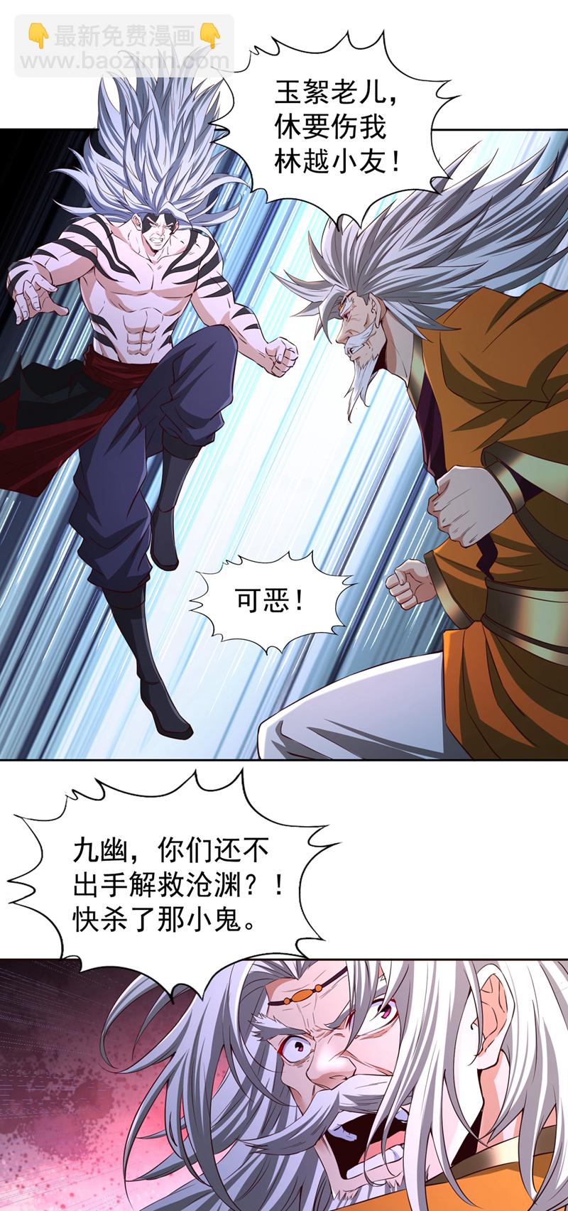 第342话 好戏才刚开始！17