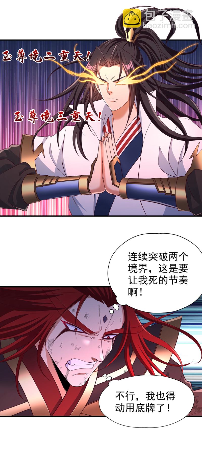 第342话 好戏才刚开始！31