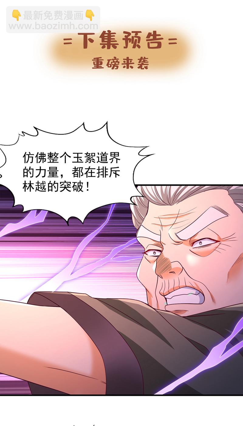 第342话 好戏才刚开始！32