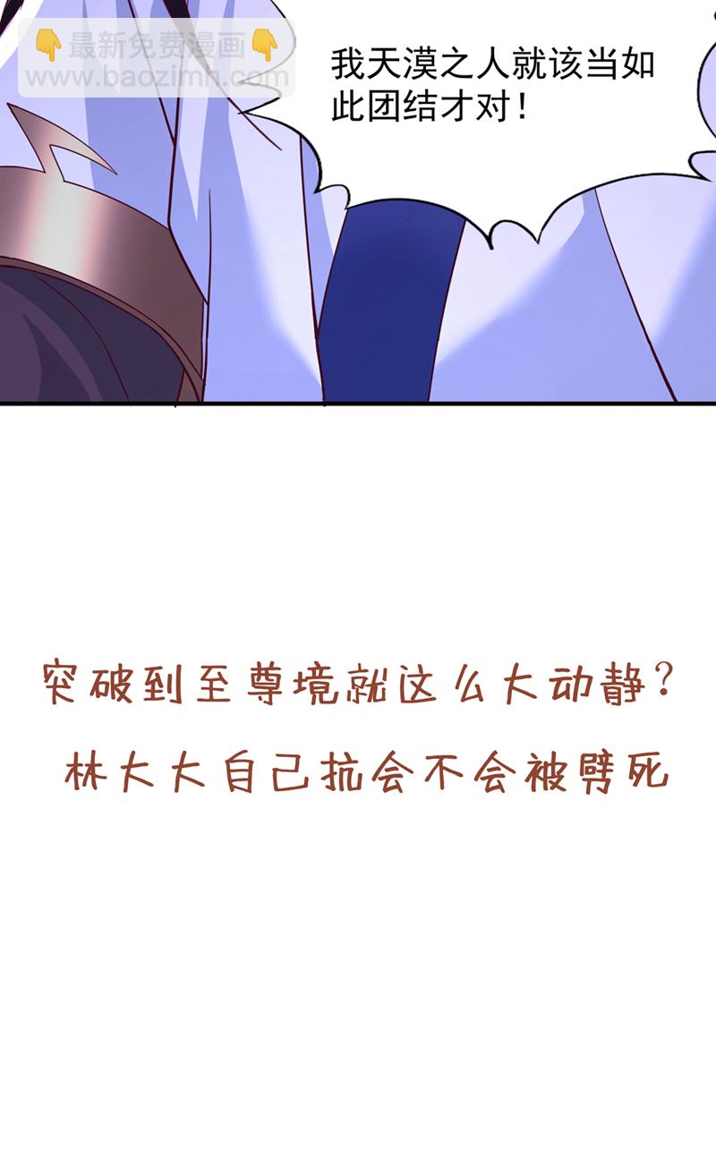 第342话 好戏才刚开始！34