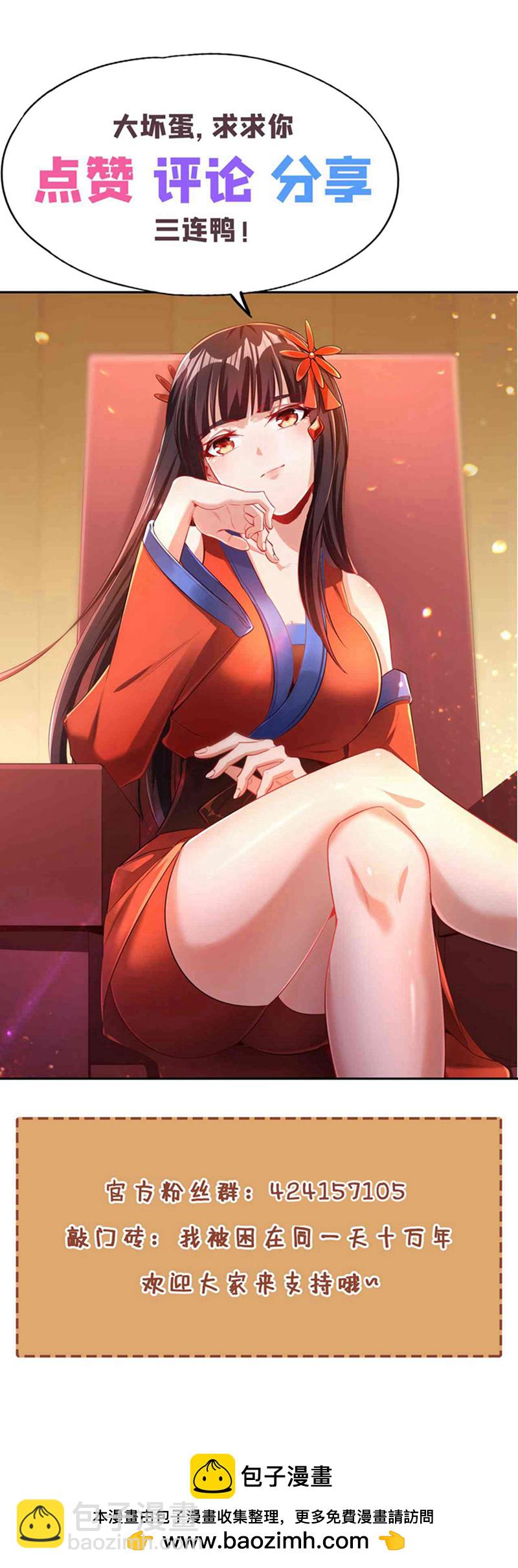 第342话 好戏才刚开始！35