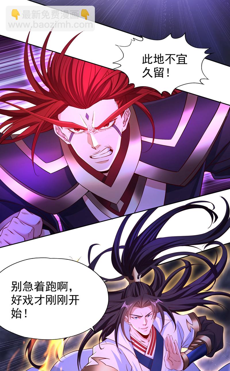 第342话 好戏才刚开始！8